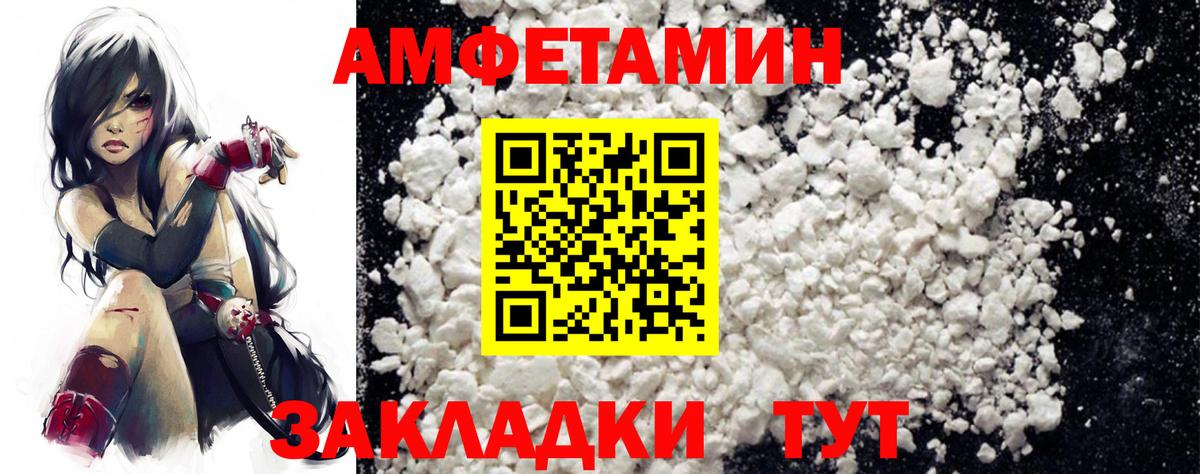 АМФЕТАМИН  Амфетамин Розовый  Вход с VPN  Сергиев Посад  Amphetamine 