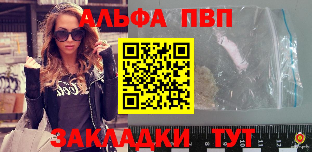 А ПВП Соль Сергиев Посад