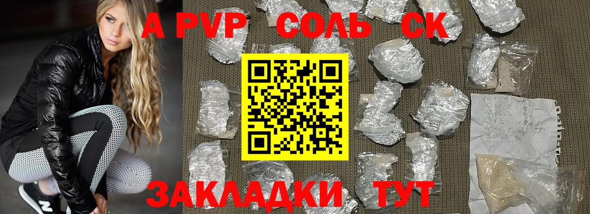 Сергиев Посад  A-PVP мука  A PVP мука  Вход с VPN 