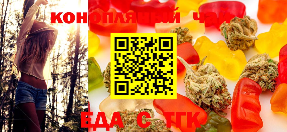 Сергиев Посад  Печенье с ТГК марихуана  Вход с VPN 