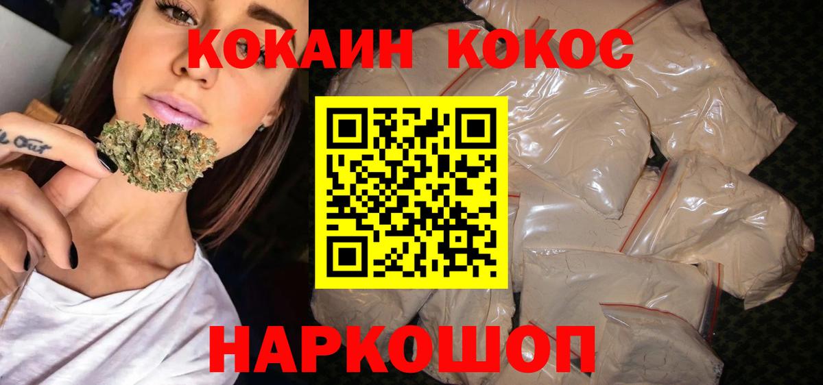 Кокаин Боливия  COCAIN  Сергиев Посад  Вход с VPN 
