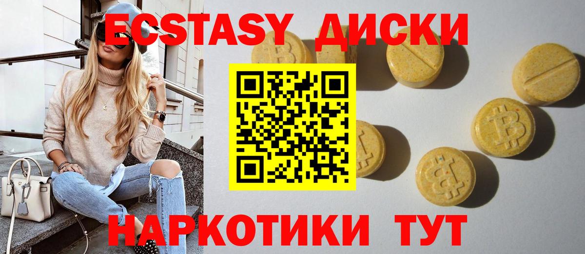 Сергиев Посад  ЭКСТАЗИ  ЭКСТАЗИ 300 mg  Вход с VPN  ЭКСТАЗИ VHQ 