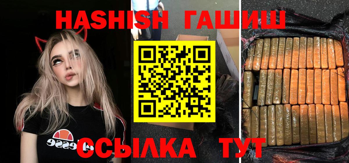 ГАШИШ гашик Сергиев Посад
