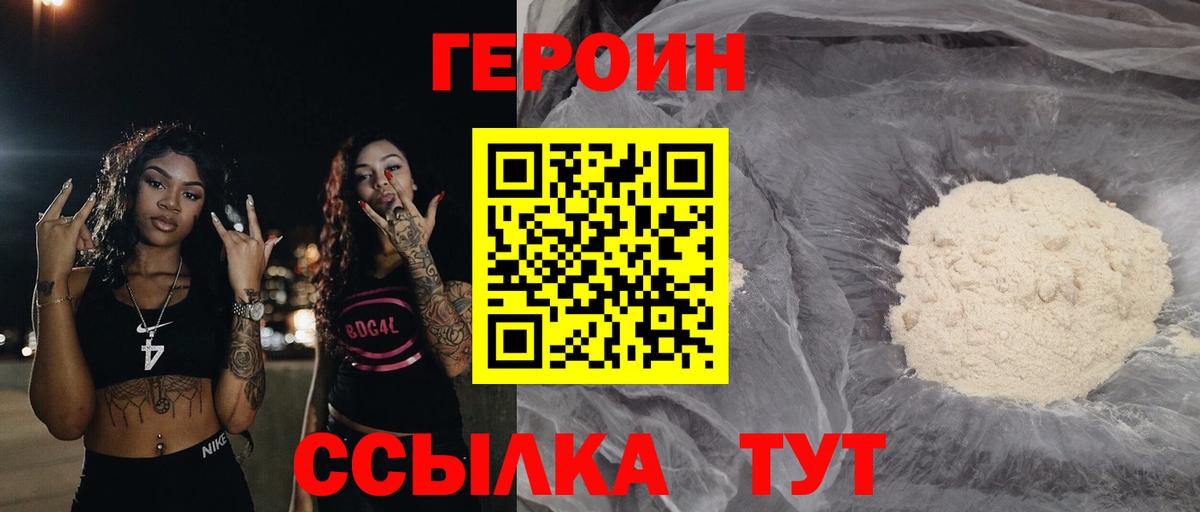 Героин афганец Сергиев Посад
