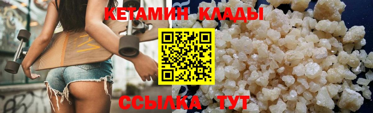 КЕТАМИН VHQ  mega tor  Сергиев Посад  Вход с VPN 