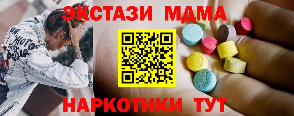 МДМА VHQ  Вход с VPN  МДМА  Сергиев Посад  MDMA молли 