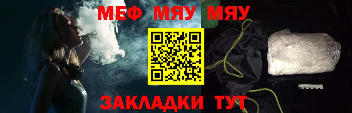 Сергиев Посад  Меф  Вход с VPN  МЕФ мяу мяу  МЕФ мука  МЯУ-МЯУ 