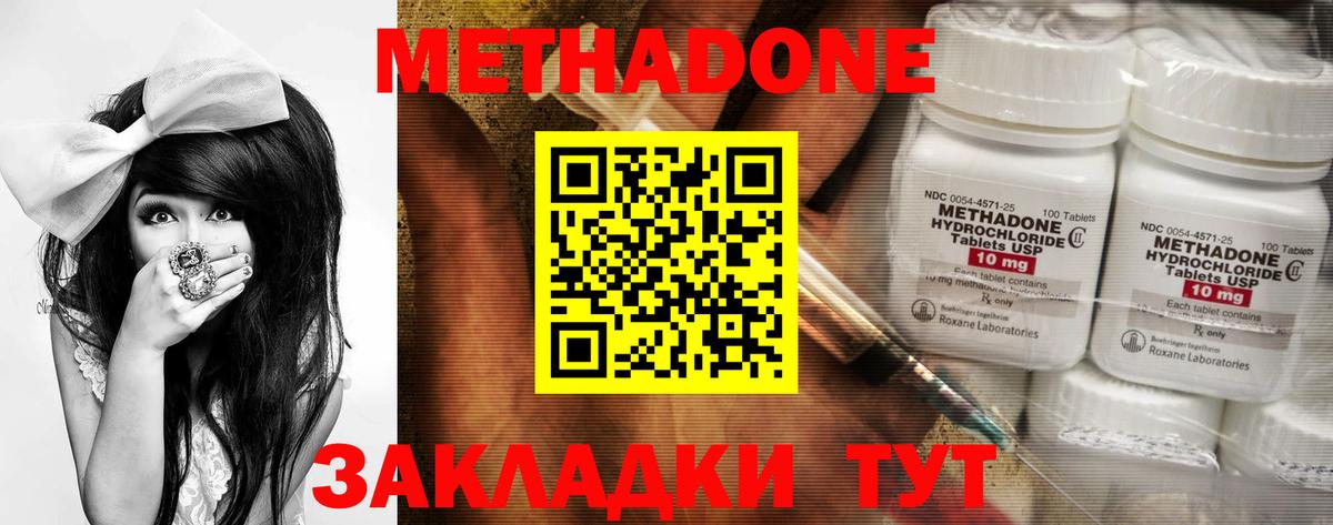 Метадон мёд  Вход с VPN  Сергиев Посад  Метадон мёд 