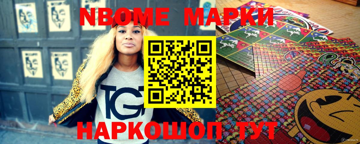 Марки 25I-NBOMe 1500мкг  Наркотические марки  Сергиев Посад  Вход с VPN 
