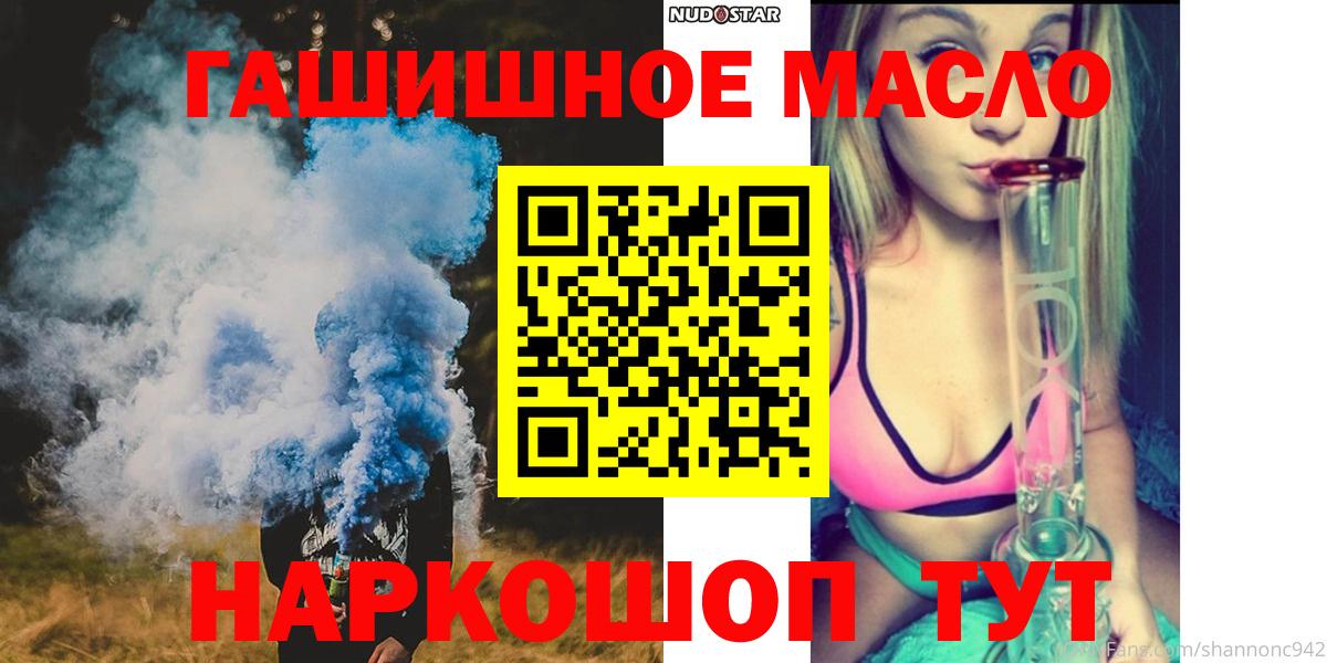 гидра ONION  цены наркотик  Вход с VPN  Дистиллят ТГК THC oil  ТГК жижа  Сергиев Посад 